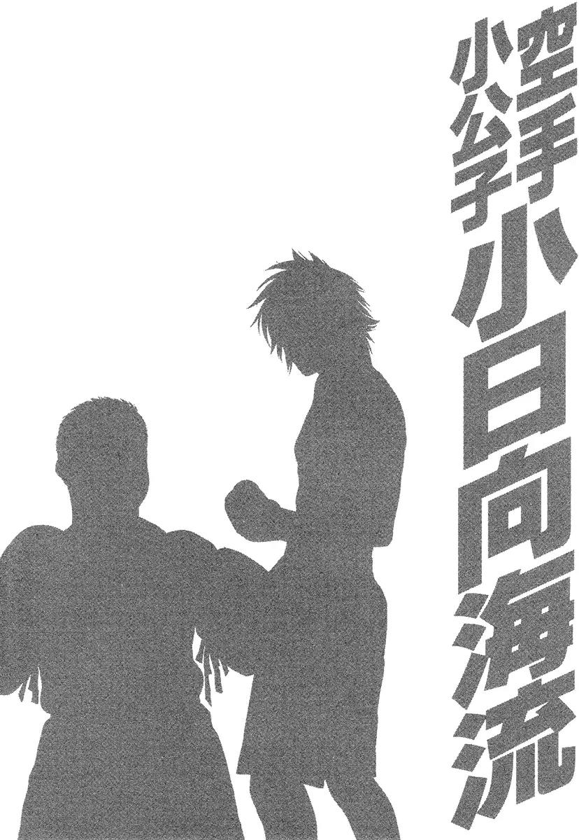 Karate Shoukoushi Kohinata Minoru Chapter 417 page 20 - Chapter 417: Underhanded Poison Fang