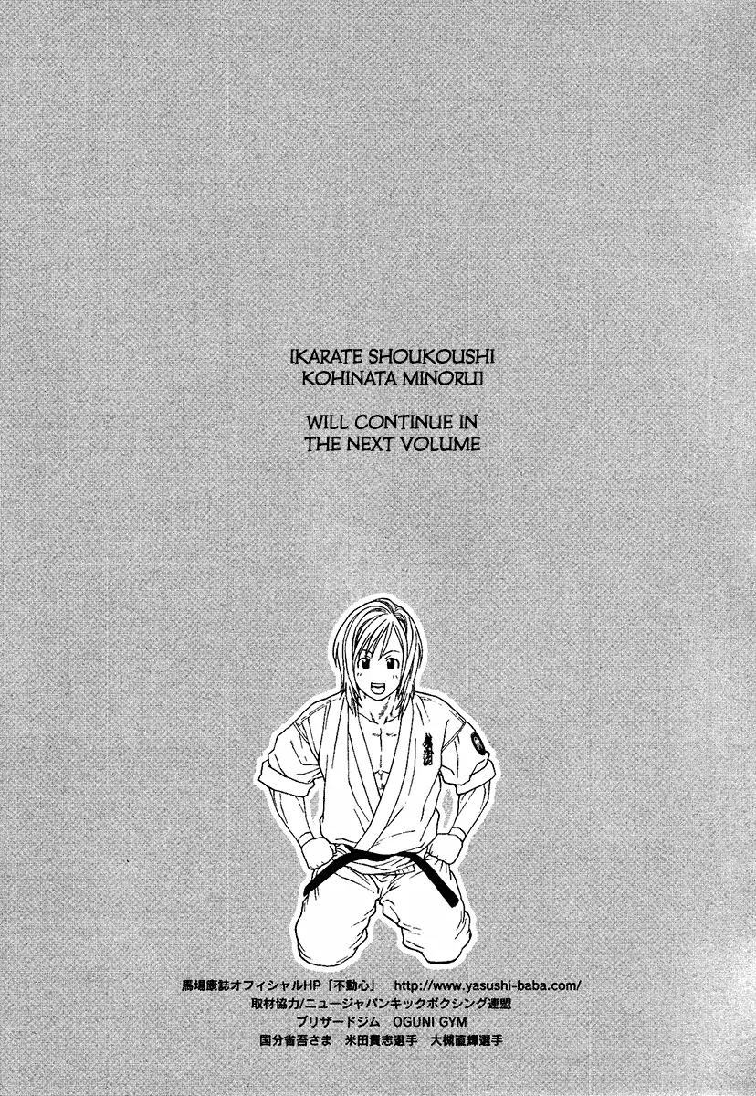 Karate Shoukoushi Kohinata Minoru Chapter 418 page 19 - Chapter 418: Gloating Pig