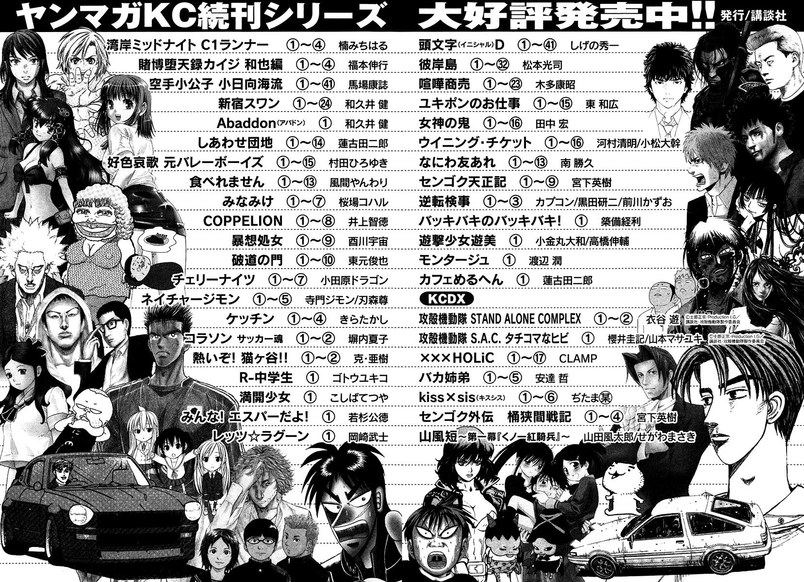 Karate Shoukoushi Kohinata Minoru Chapter 418 page 21 - Chapter 418: Gloating Pig