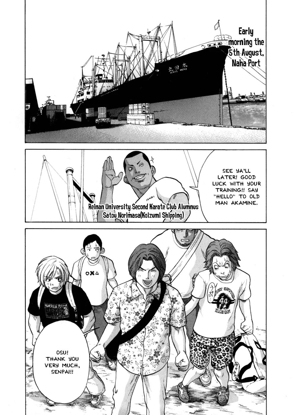 Karate Shoukoushi Kohinata Minoru Chapter 42 page 3 - Chapter 42: Disembarkation on Ryukyu
