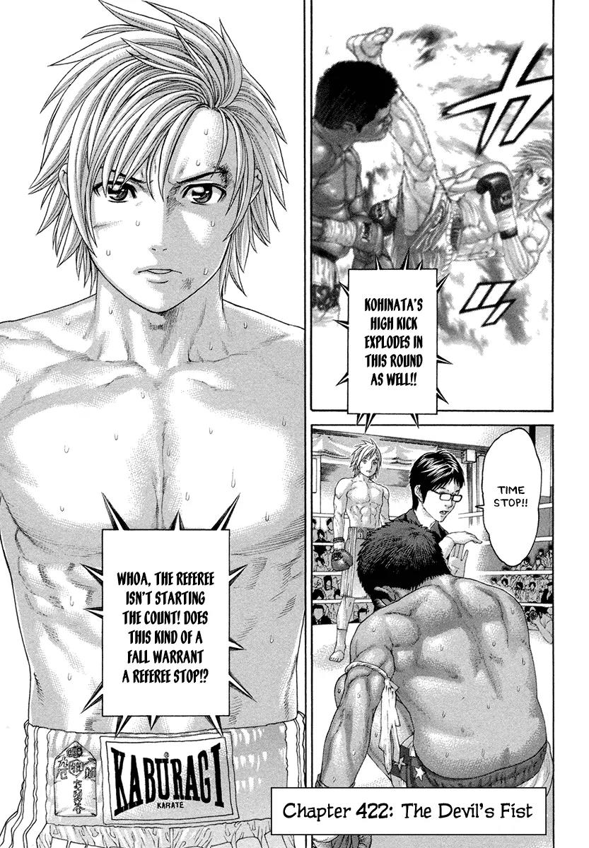 Karate Shoukoushi Kohinata Minoru Chapter 422 page 1 - Chapter 422: The Devil's Fist
