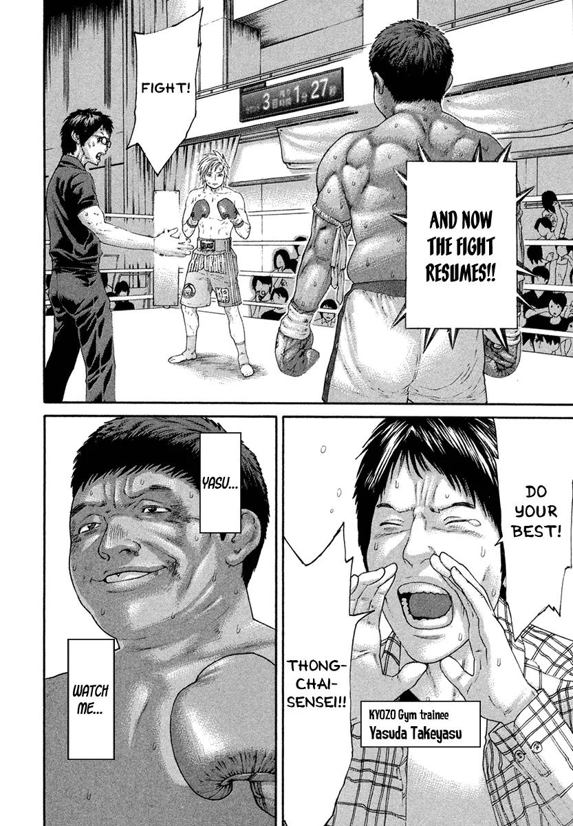 Karate Shoukoushi Kohinata Minoru Chapter 422 page 14 - Chapter 422: The Devil's Fist