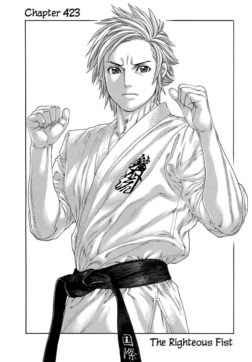 Karate Shoukoushi Kohinata Minoru Chapter 423 page 1 - Chapter 423: The Righteous Fist
