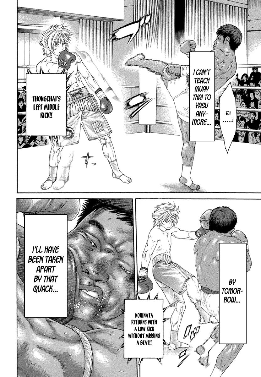 Karate Shoukoushi Kohinata Minoru Chapter 424 page 17 - Chapter 424: The Talent Has Blossomed