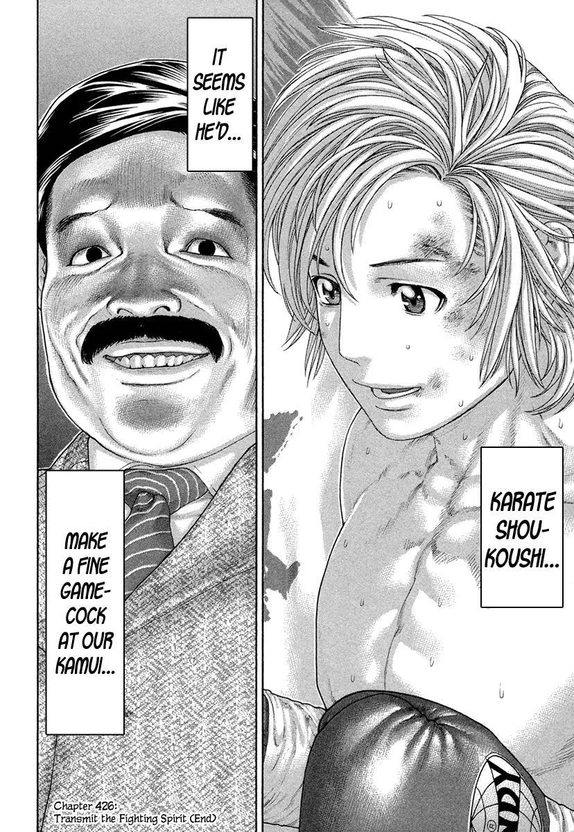 Karate Shoukoushi Kohinata Minoru Chapter 426 page 19 - Chapter 426: Transmit the Fighting Spirit