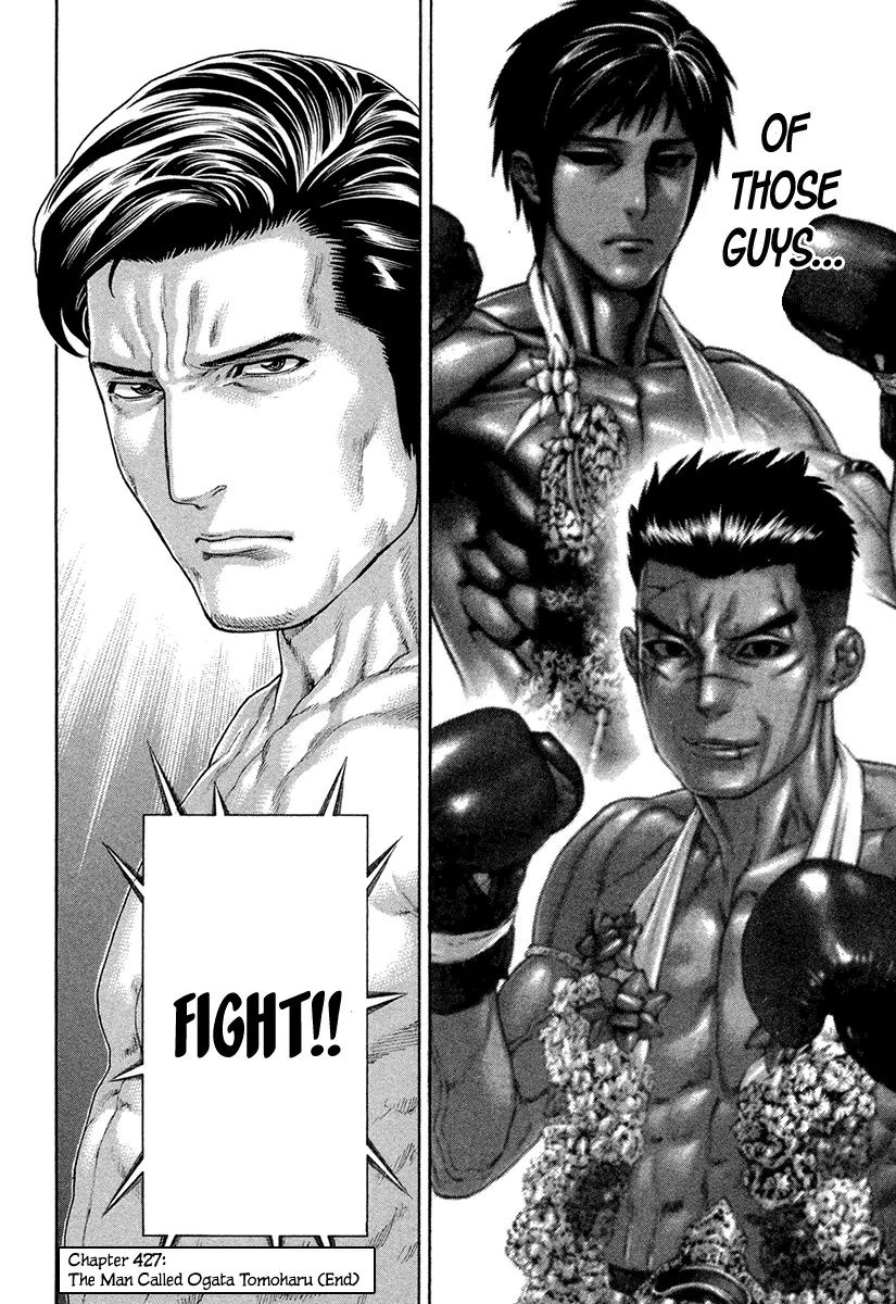 Karate Shoukoushi Kohinata Minoru Chapter 427 page 17 - Chapter 427: The Man Called Ogata Tomoharu