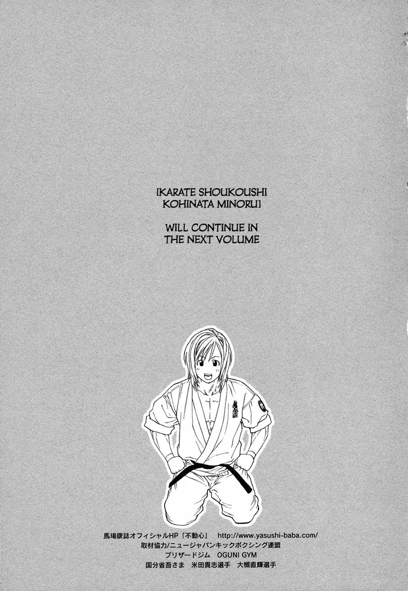 Karate Shoukoushi Kohinata Minoru Chapter 427 page 18 - Chapter 427: The Man Called Ogata Tomoharu