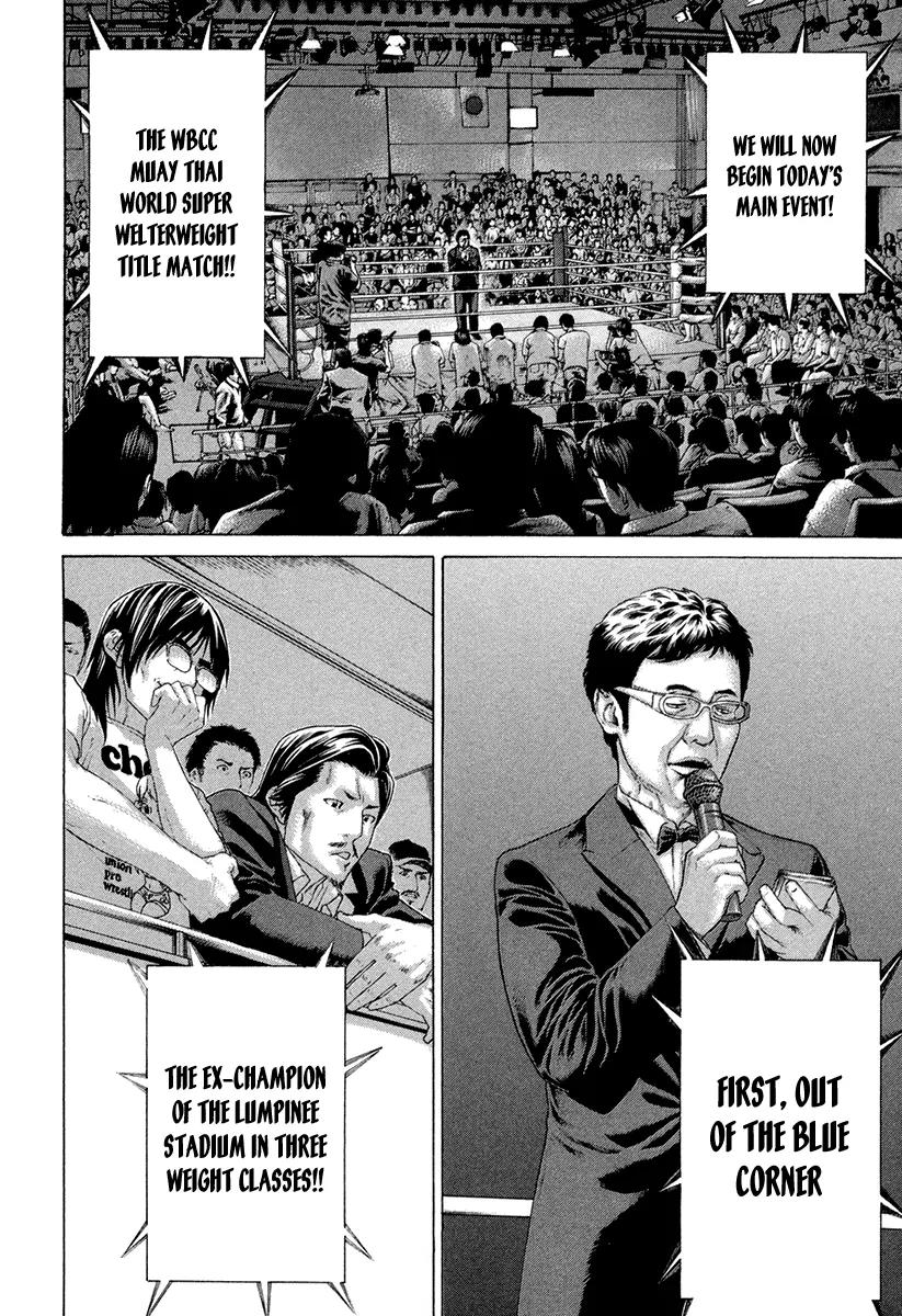 Karate Shoukoushi Kohinata Minoru Chapter 427 page 7 - Chapter 427: The Man Called Ogata Tomoharu