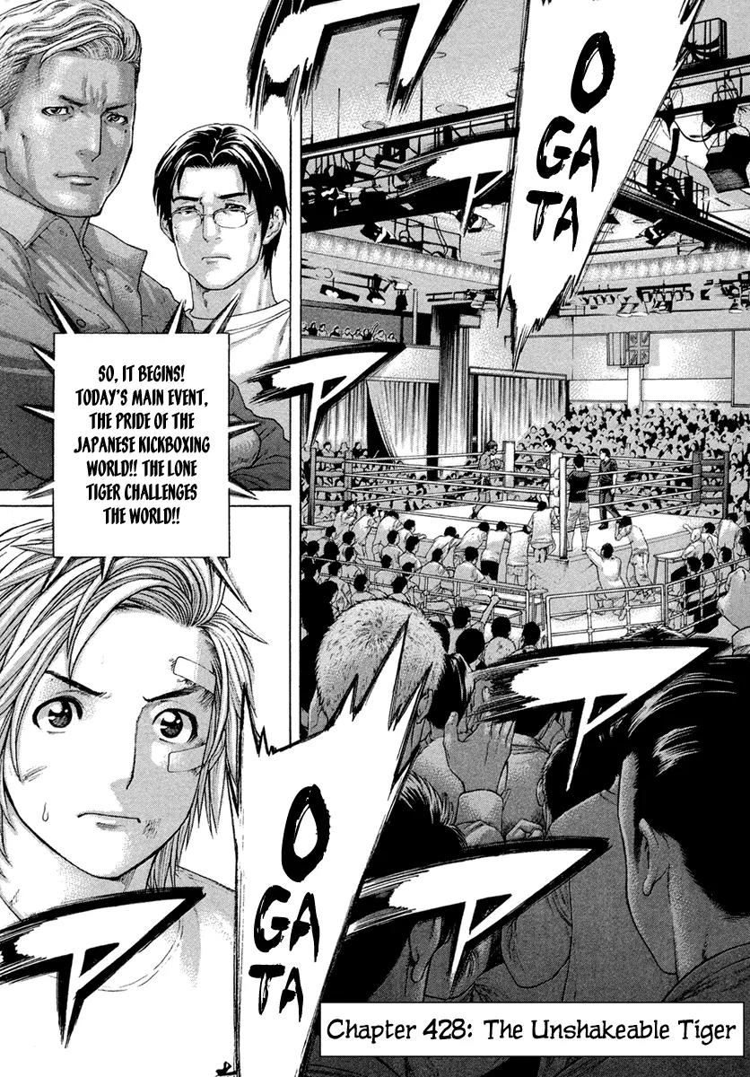 Karate Shoukoushi Kohinata Minoru Chapter 428 page 8 - Chapter 428: The Unshakeable Tiger