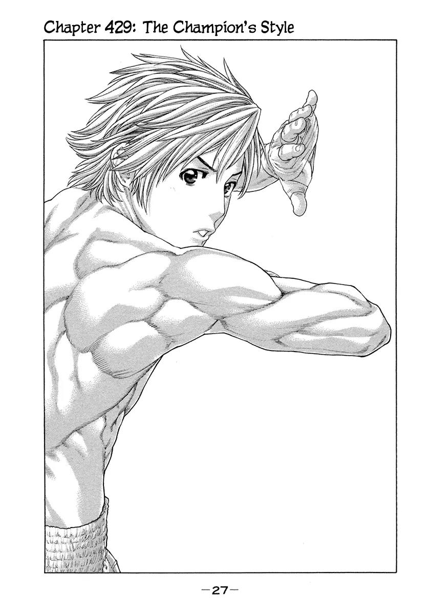 Karate Shoukoushi Kohinata Minoru Chapter 429 page 1 - Chapter 429 : The Champion's Style