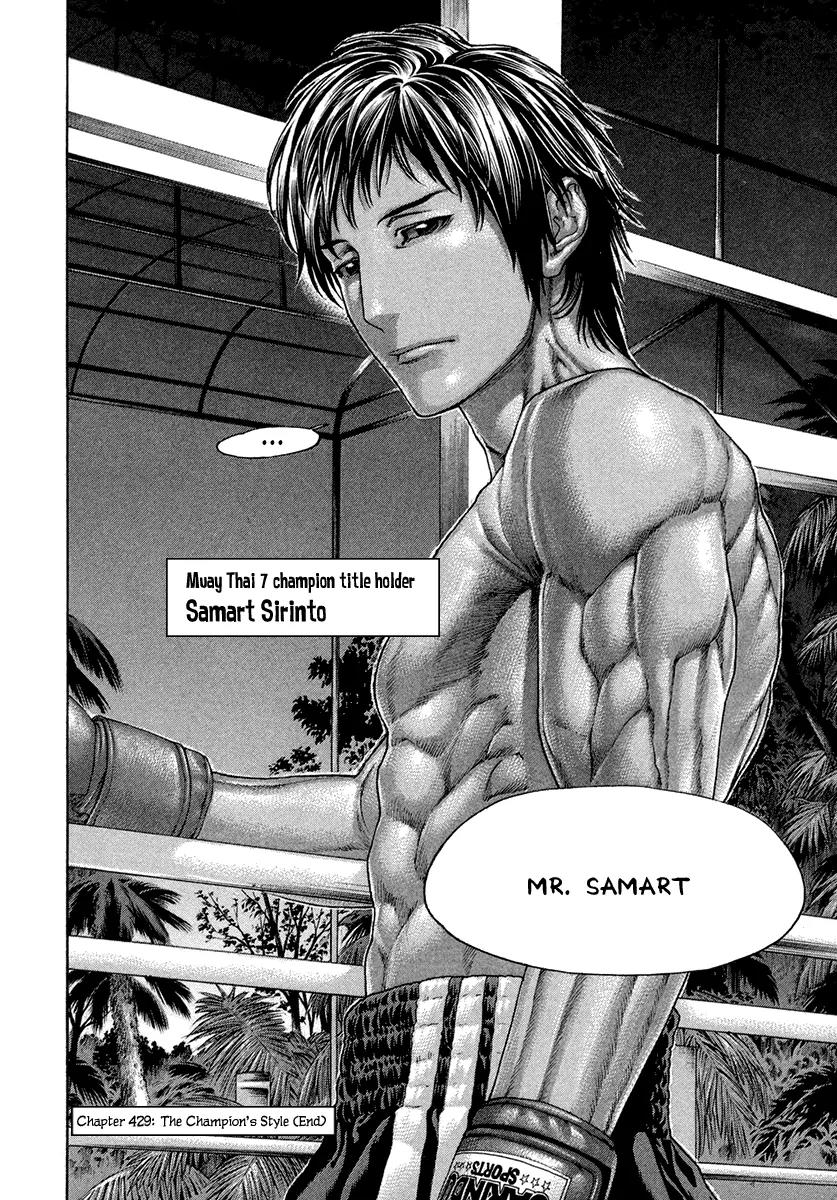 Karate Shoukoushi Kohinata Minoru Chapter 429 page 18 - Chapter 429 : The Champion's Style