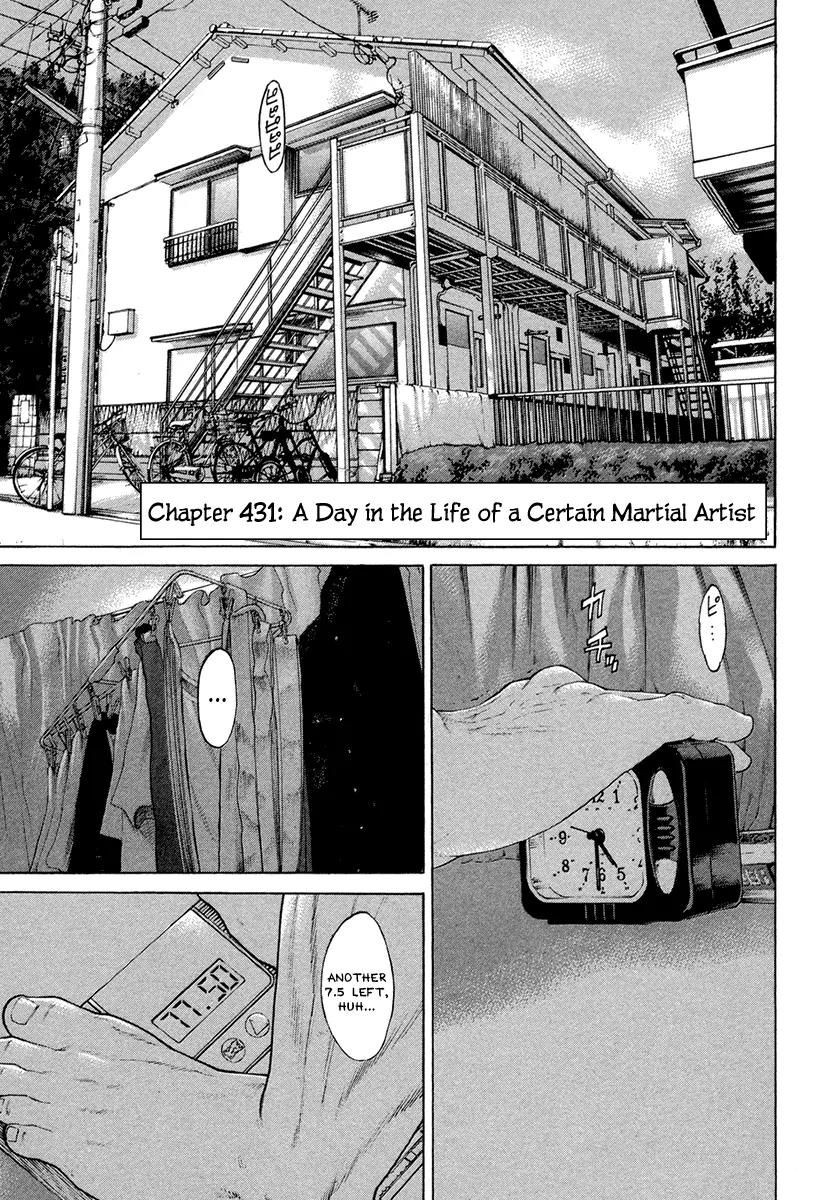 Karate Shoukoushi Kohinata Minoru Chapter 431 page 1 - Chapter 431: A Day in the Life of a Certain Martial Artist