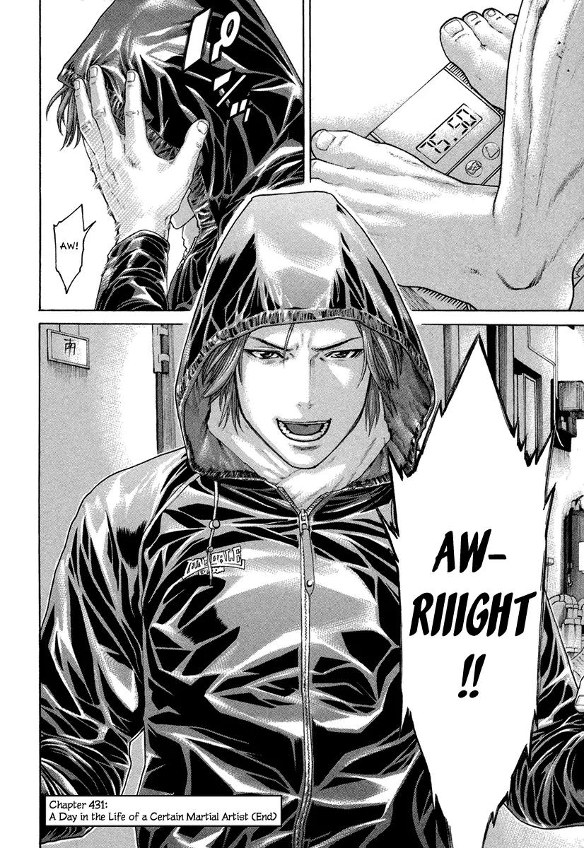 Karate Shoukoushi Kohinata Minoru Chapter 431 page 18 - Chapter 431: A Day in the Life of a Certain Martial Artist