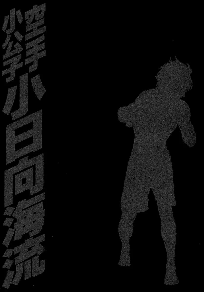 Karate Shoukoushi Kohinata Minoru Chapter 431 page 19 - Chapter 431: A Day in the Life of a Certain Martial Artist