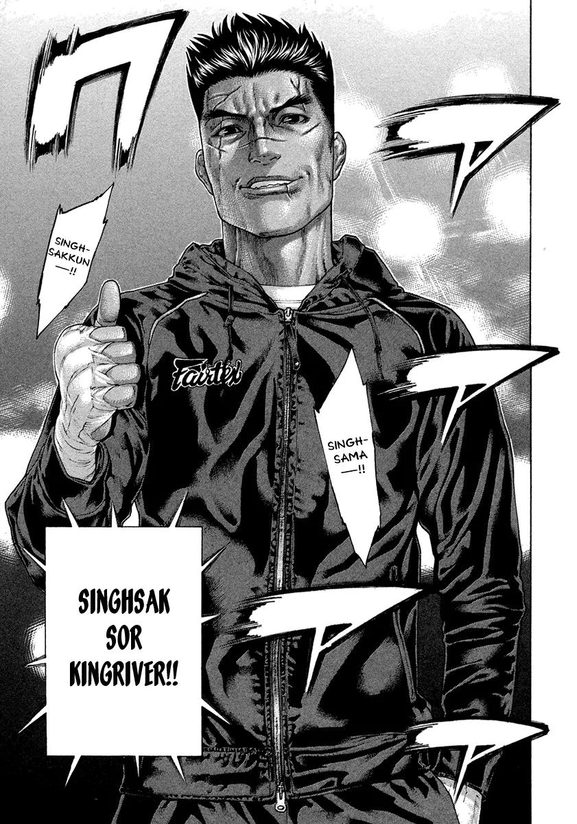 Karate Shoukoushi Kohinata Minoru Chapter 433 page 15 - Chapter 433: The Decisive Battle Commences
