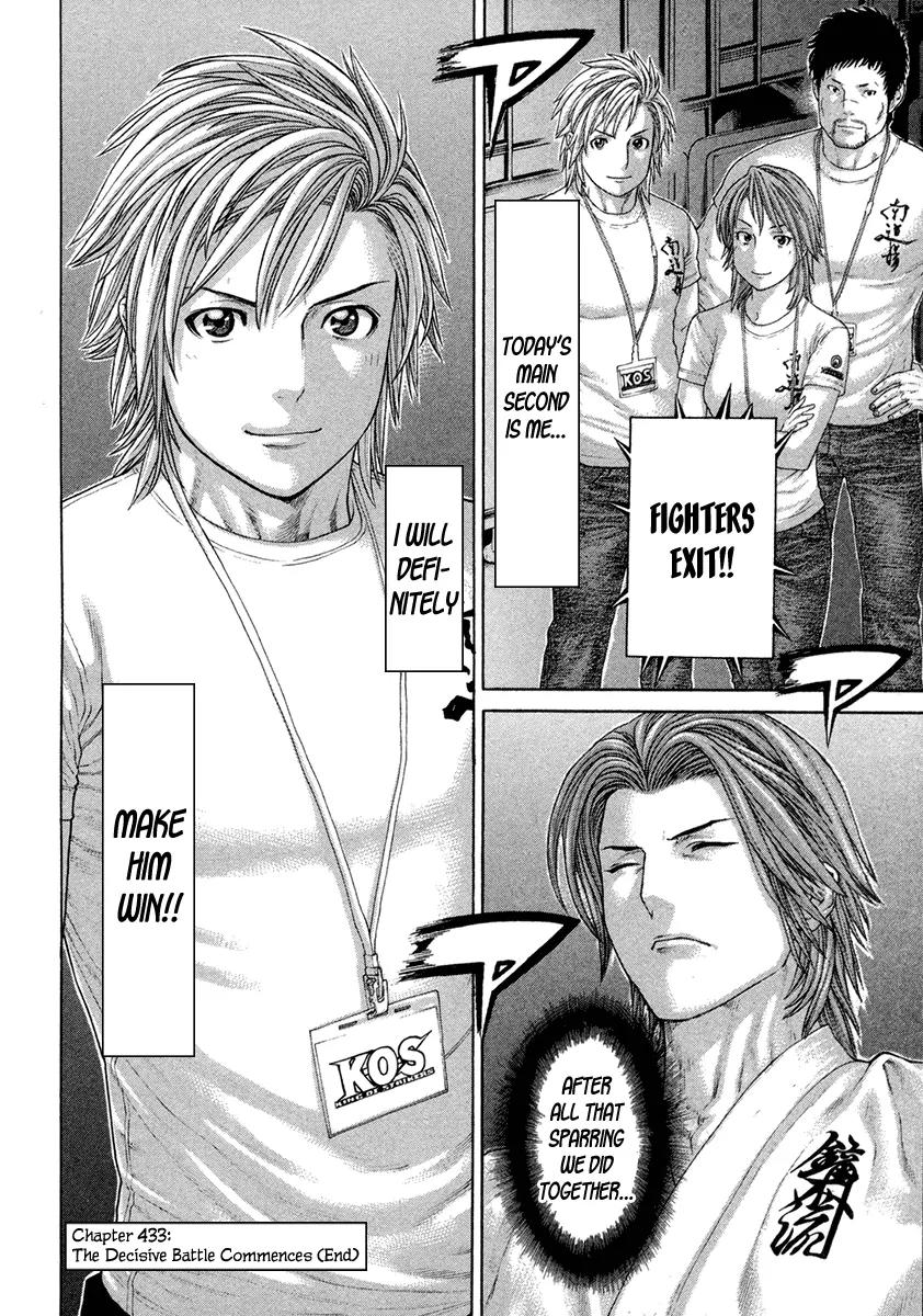 Karate Shoukoushi Kohinata Minoru Chapter 433 page 17 - Chapter 433: The Decisive Battle Commences
