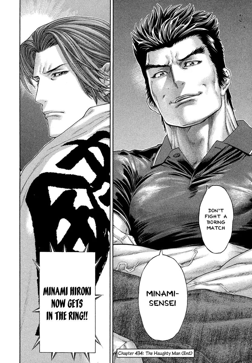 Karate Shoukoushi Kohinata Minoru Chapter 434 page 18 - Chapter 434: The Haughty Man