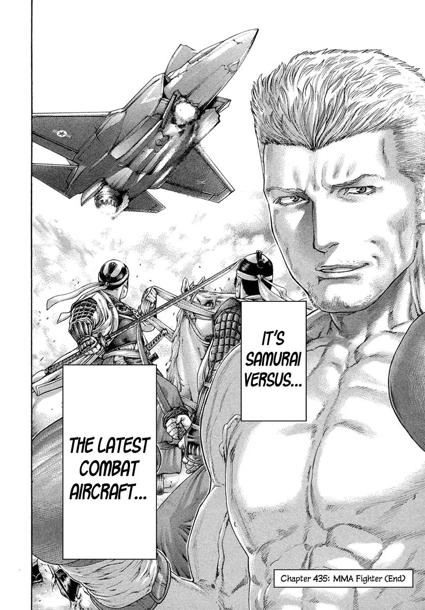Karate Shoukoushi Kohinata Minoru Chapter 435 page 19 - Chapter 435: MMA Fighter