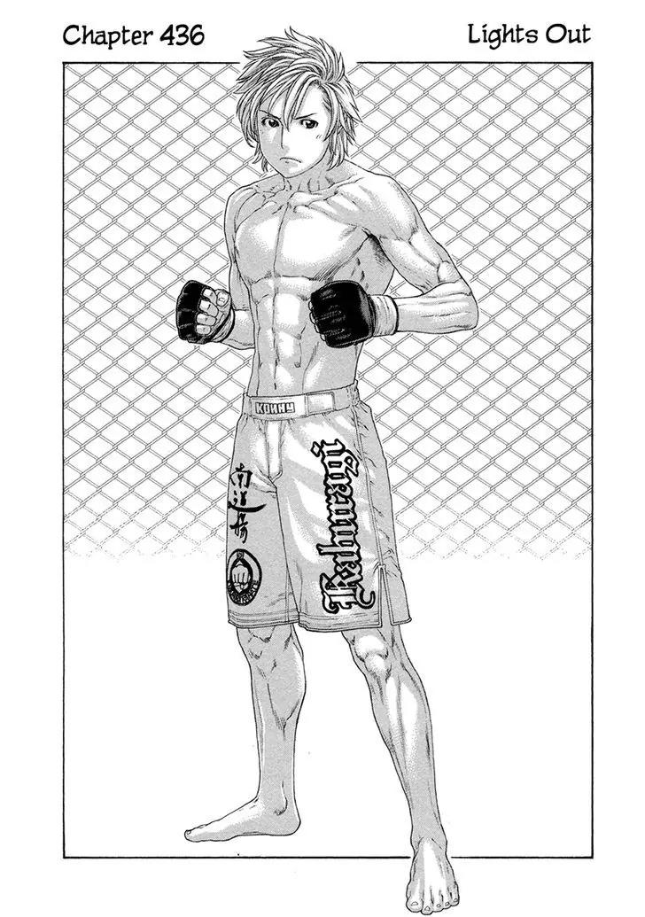 Karate Shoukoushi Kohinata Minoru Chapter 436 page 1 - Chapter 436: Lights Out