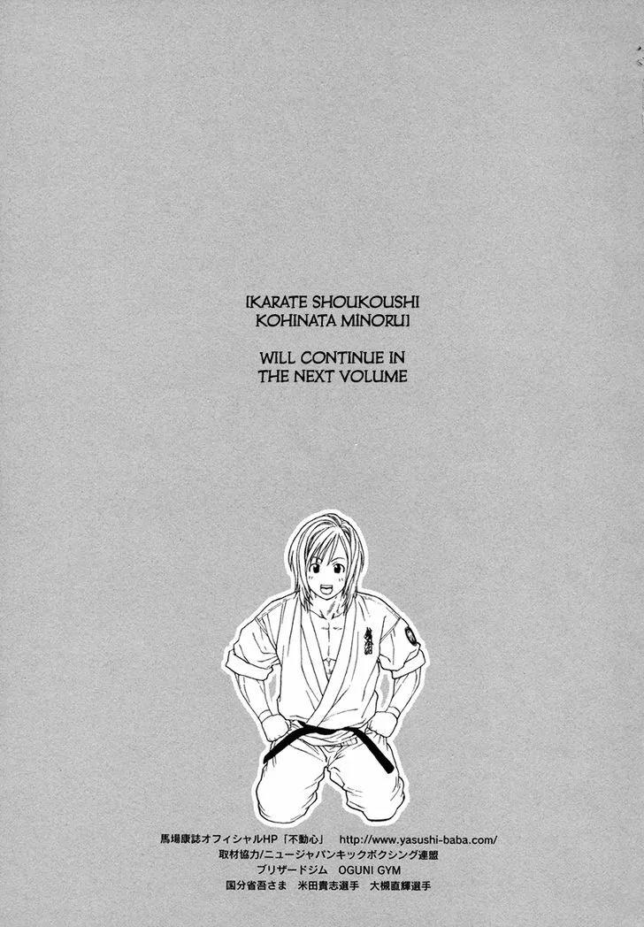 Karate Shoukoushi Kohinata Minoru Chapter 436 page 19 - Chapter 436: Lights Out