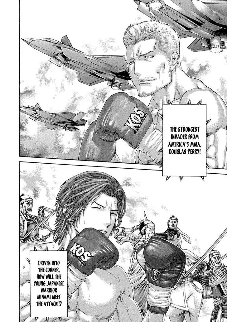 Karate Shoukoushi Kohinata Minoru Chapter 436 page 2 - Chapter 436: Lights Out