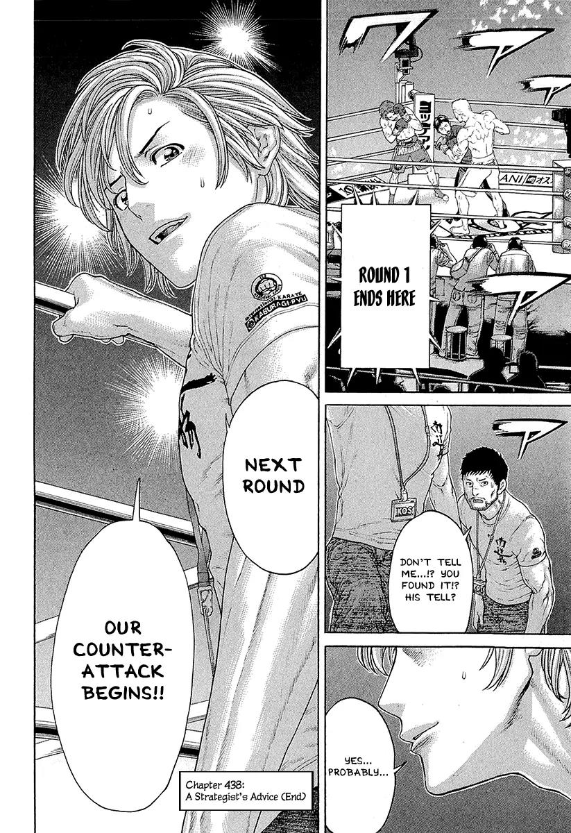 Karate Shoukoushi Kohinata Minoru Chapter 438 page 18 - Chapter 438: The Strategist's Advice