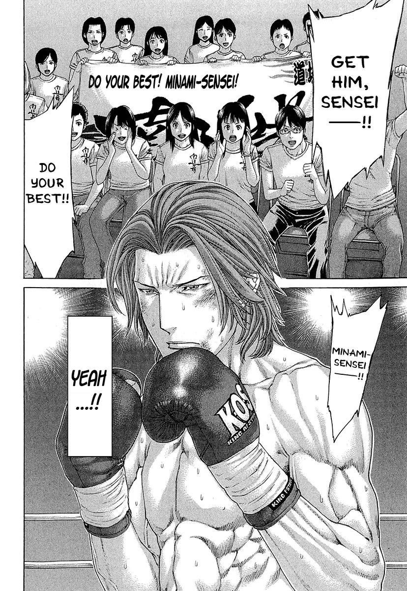 Karate Shoukoushi Kohinata Minoru Chapter 440 page 2 - Chapter 440: Attrition Tactic