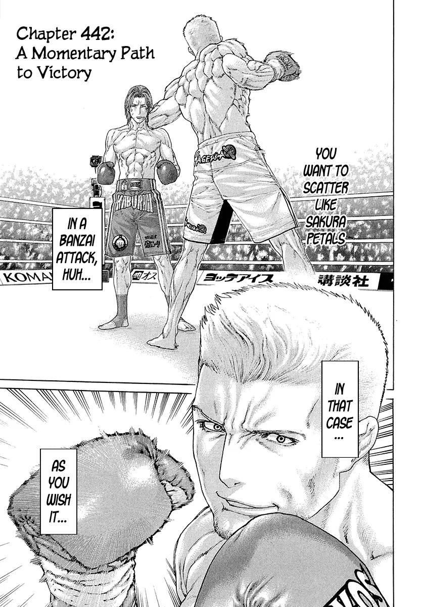 Karate Shoukoushi Kohinata Minoru Chapter 442 page 1 - Chapter 442: A Momentary Path to Victory