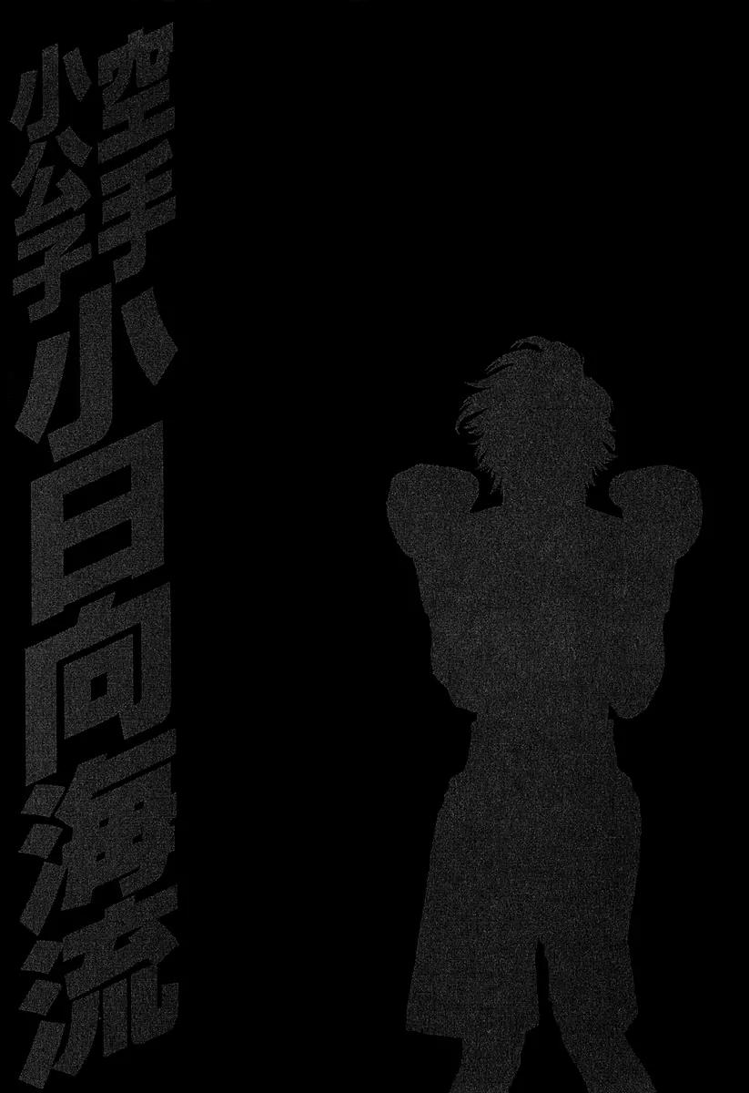 Karate Shoukoushi Kohinata Minoru Chapter 442 page 18 - Chapter 442: A Momentary Path to Victory