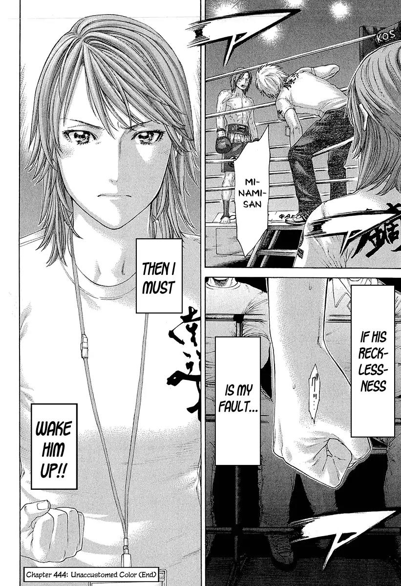 Karate Shoukoushi Kohinata Minoru Chapter 444 page 18 - Chapter 444: The Unaccustomed Color
