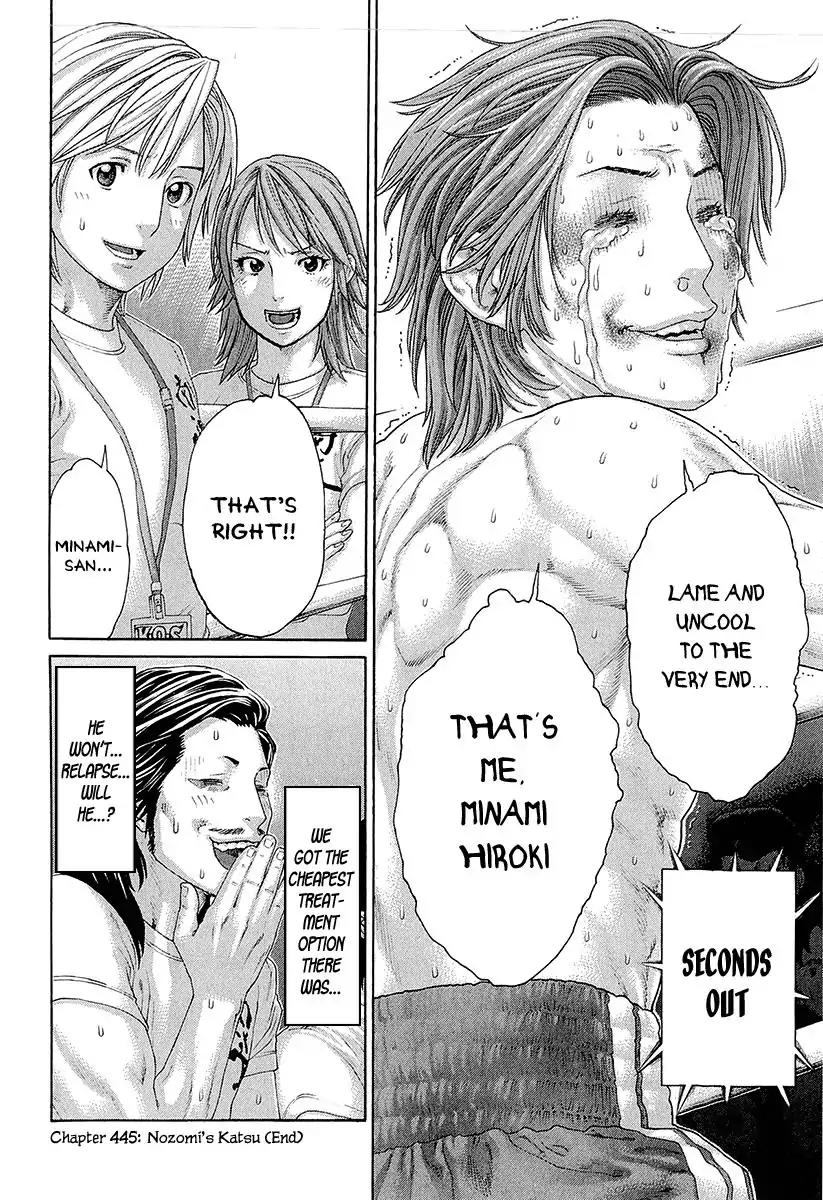 Karate Shoukoushi Kohinata Minoru Chapter 445 page 18 - Chapter 445: Nozomi's Katsu