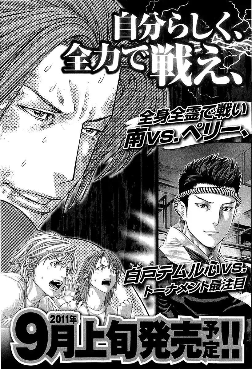 Karate Shoukoushi Kohinata Minoru Chapter 445 page 21 - Chapter 445: Nozomi's Katsu