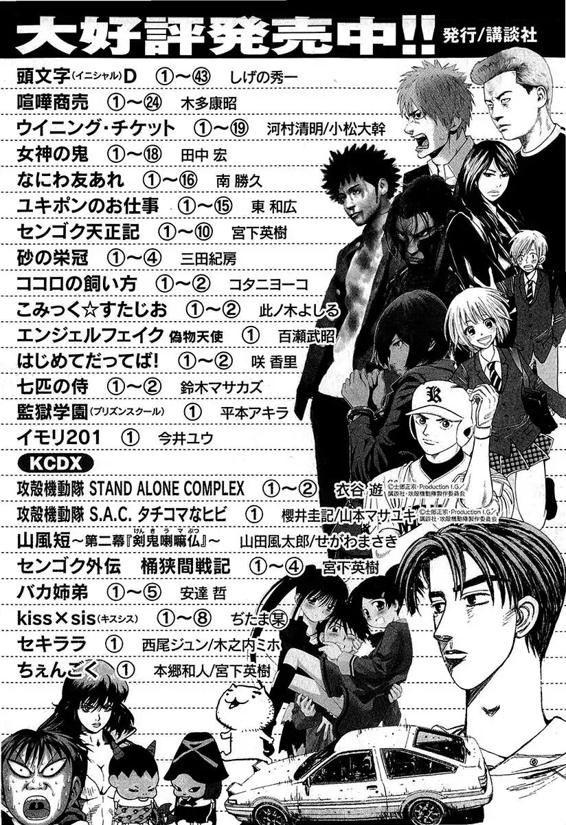 Karate Shoukoushi Kohinata Minoru Chapter 445 page 22 - Chapter 445: Nozomi's Katsu