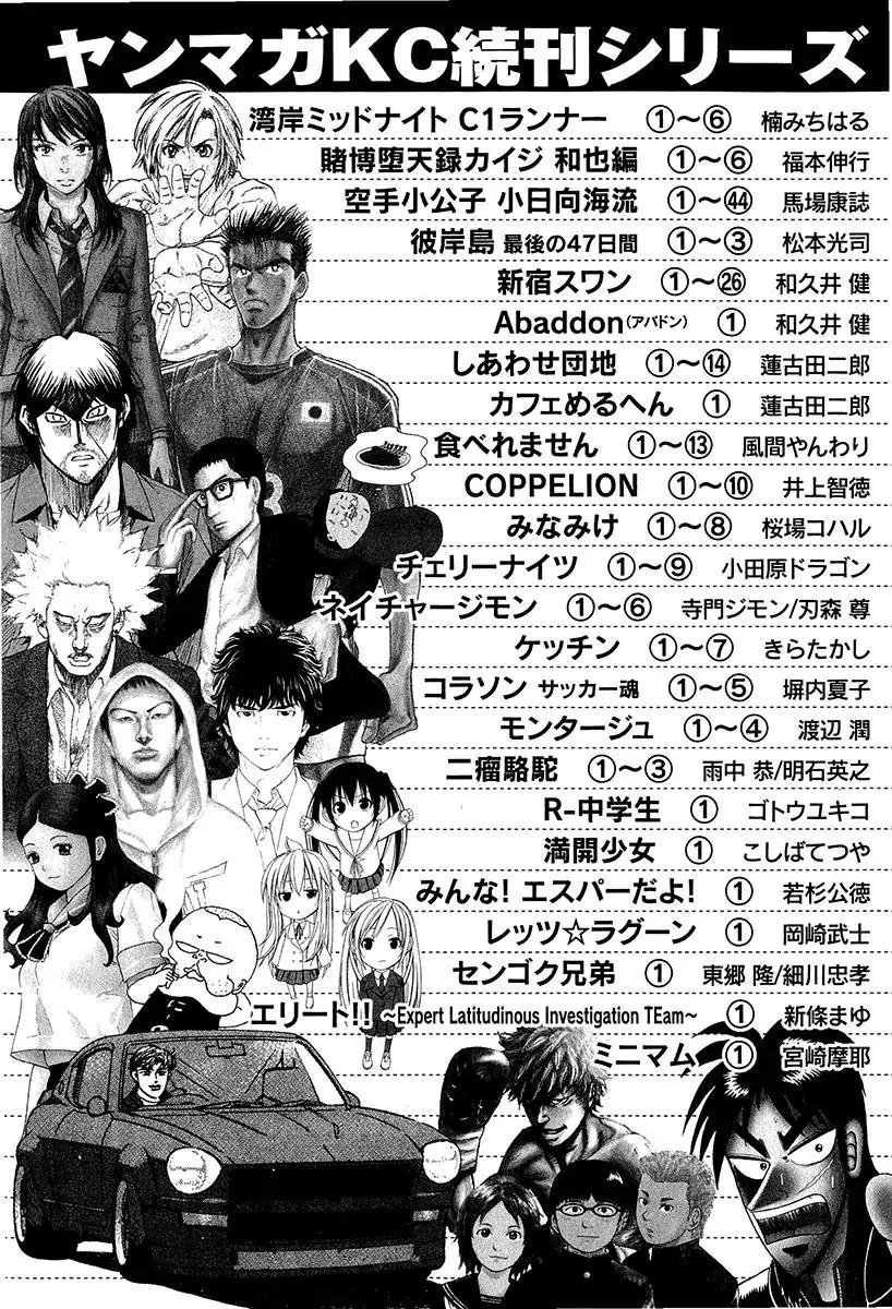 Karate Shoukoushi Kohinata Minoru Chapter 445 page 23 - Chapter 445: Nozomi's Katsu
