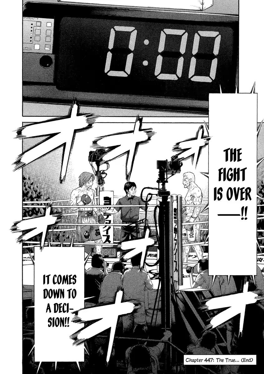 Karate Shoukoushi Kohinata Minoru Chapter 447 page 18 - Chapter 447: The True...