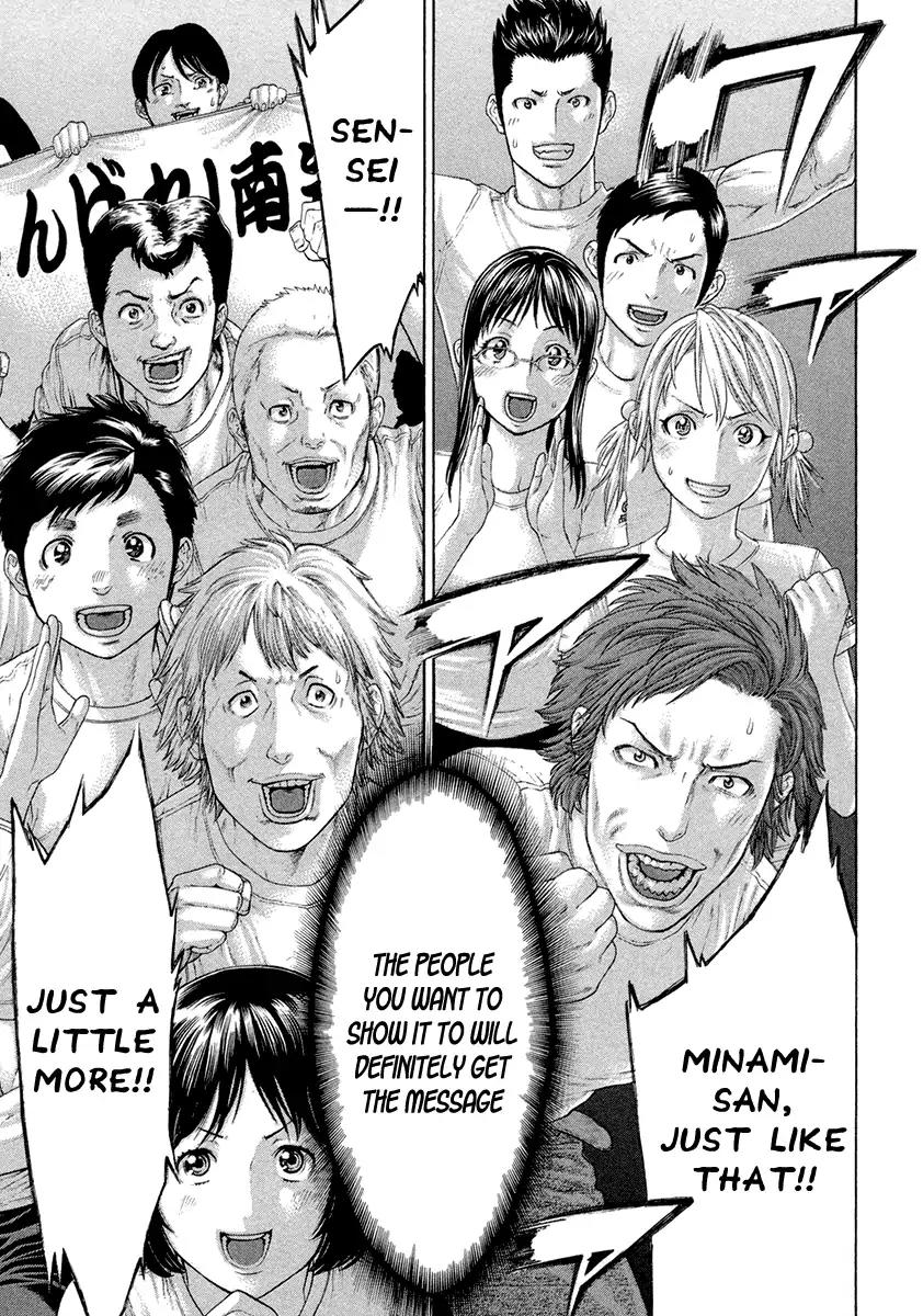 Karate Shoukoushi Kohinata Minoru Chapter 447 page 5 - Chapter 447: The True...
