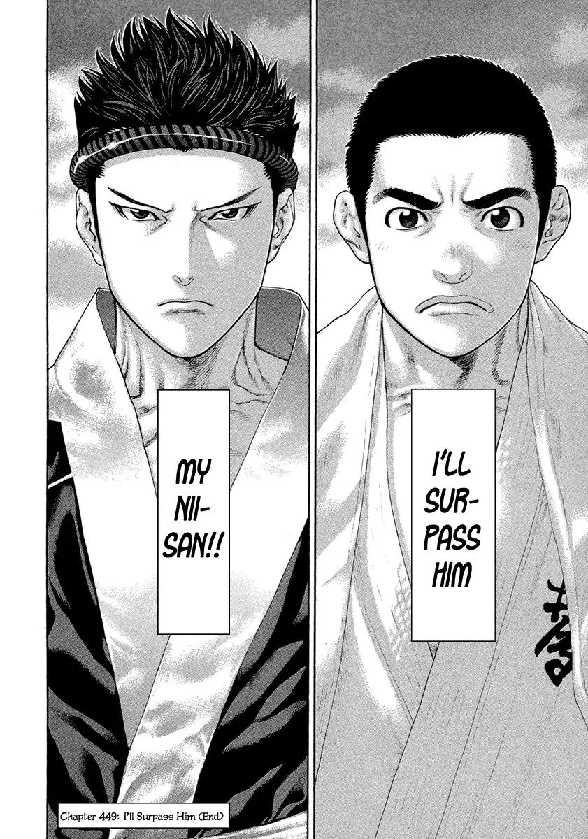 Karate Shoukoushi Kohinata Minoru Chapter 449 page 18 - Chapter 449: I'll Surpass Him