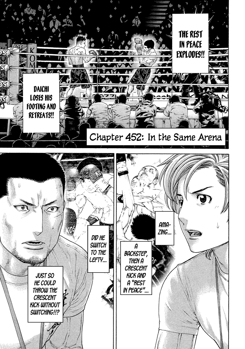 Karate Shoukoushi Kohinata Minoru Chapter 452 page 1 - Chapter 452: In the Same Arena