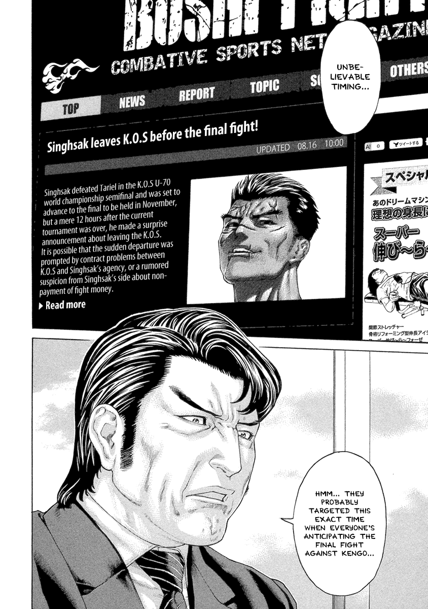 Karate Shoukoushi Kohinata Minoru Chapter 459 page 16 - Chapter 459: Emergency
