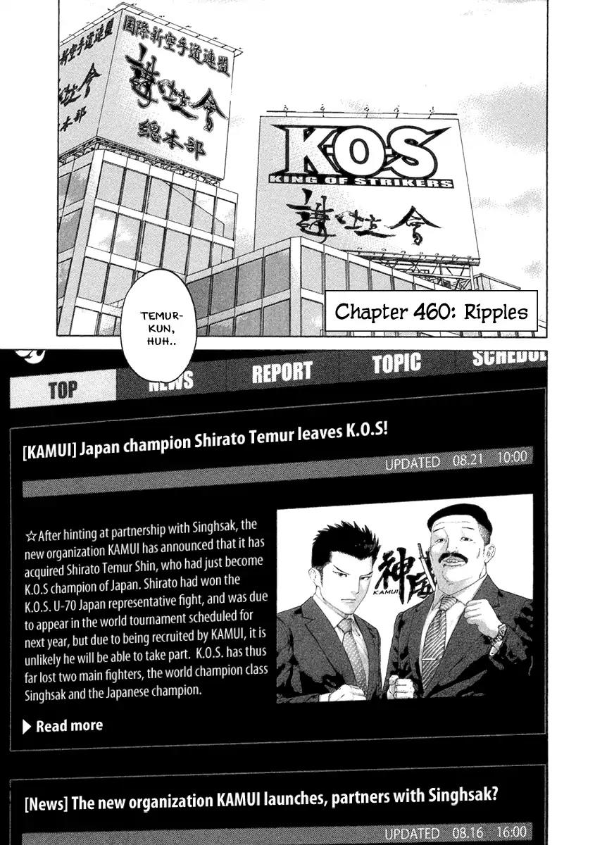 Karate Shoukoushi Kohinata Minoru Chapter 460 page 1 - Chapter 460: Ripples