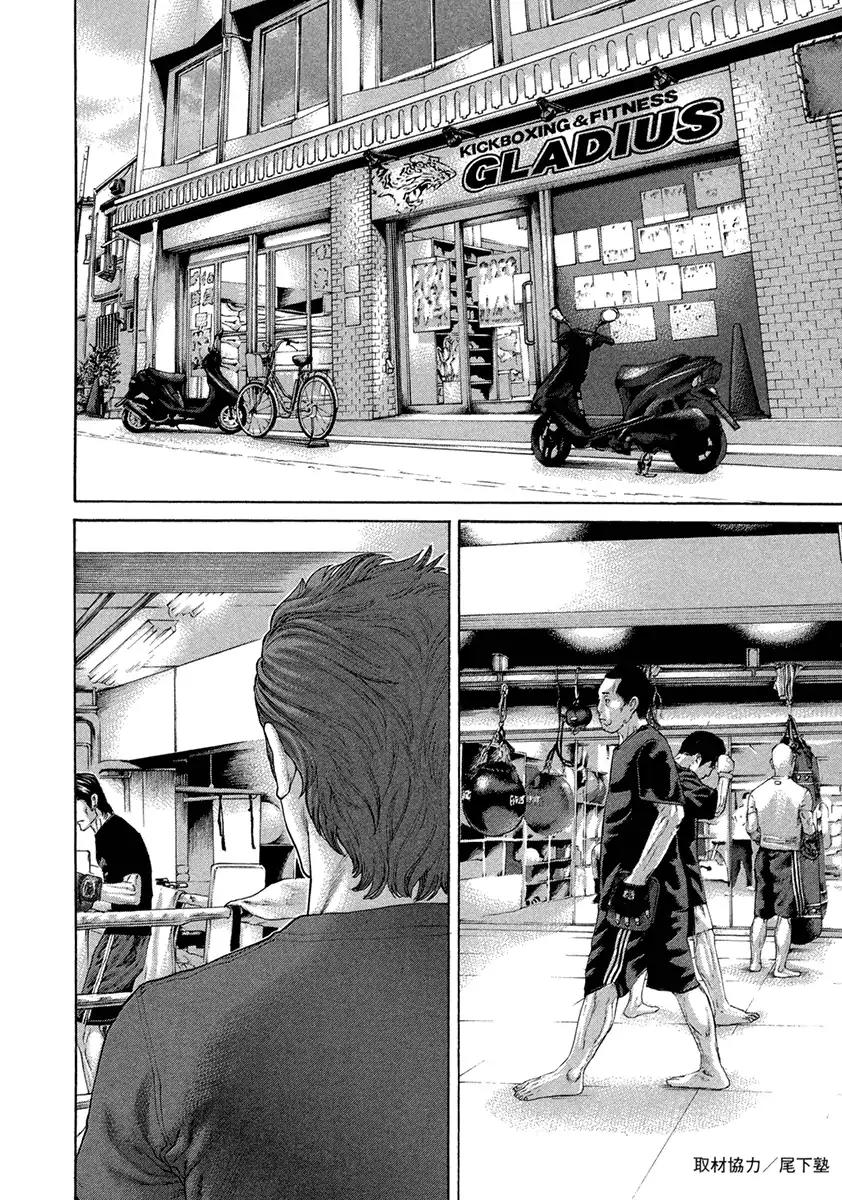Karate Shoukoushi Kohinata Minoru Chapter 460 page 10 - Chapter 460: Ripples