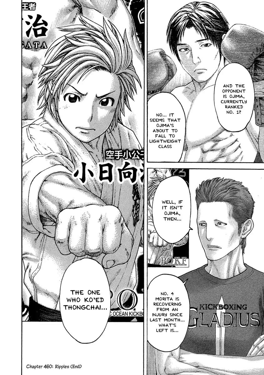 Karate Shoukoushi Kohinata Minoru Chapter 460 page 18 - Chapter 460: Ripples
