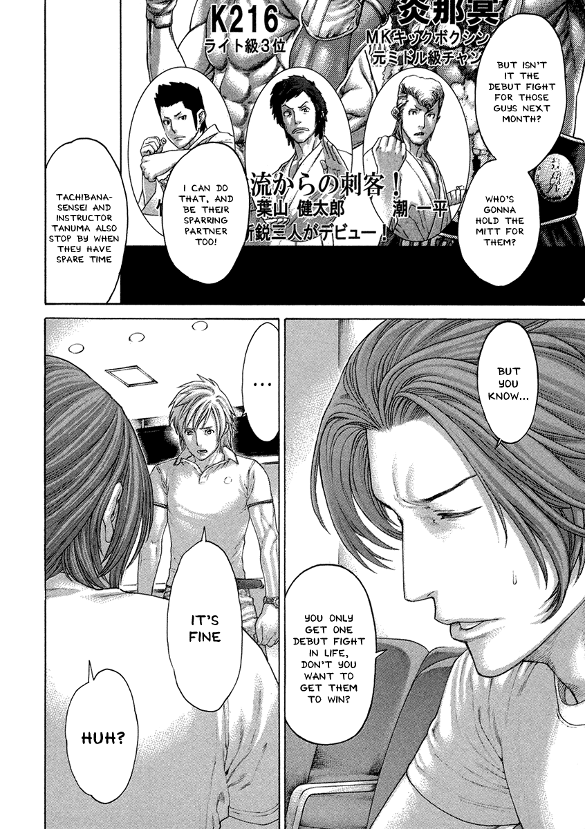 Karate Shoukoushi Kohinata Minoru Chapter 461 page 4 - Chapter 461: Trust
