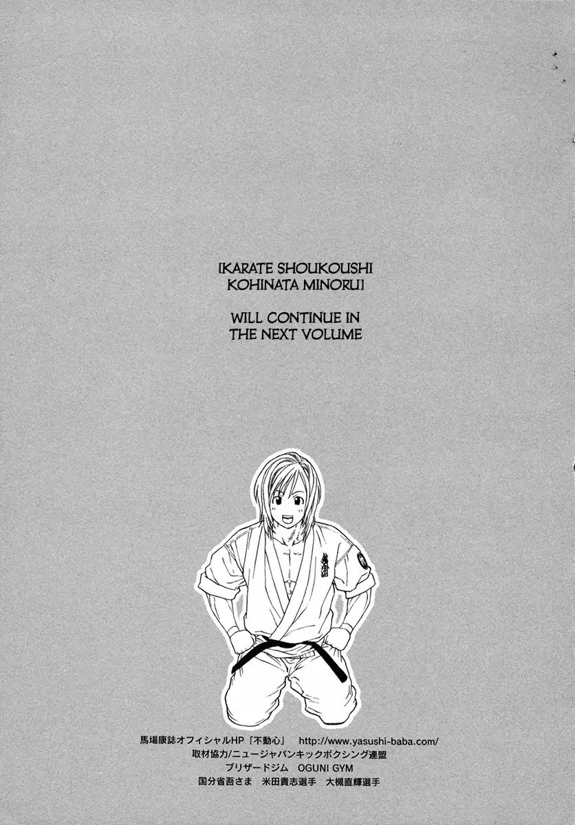 Karate Shoukoushi Kohinata Minoru Chapter 463 page 19 - Chapter 463: Smouldering Feelings