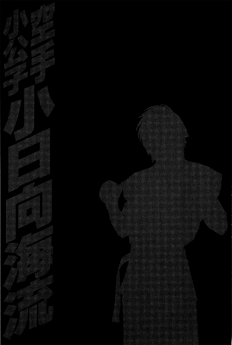 Karate Shoukoushi Kohinata Minoru Chapter 464 page 27 - Chapter 464: Report