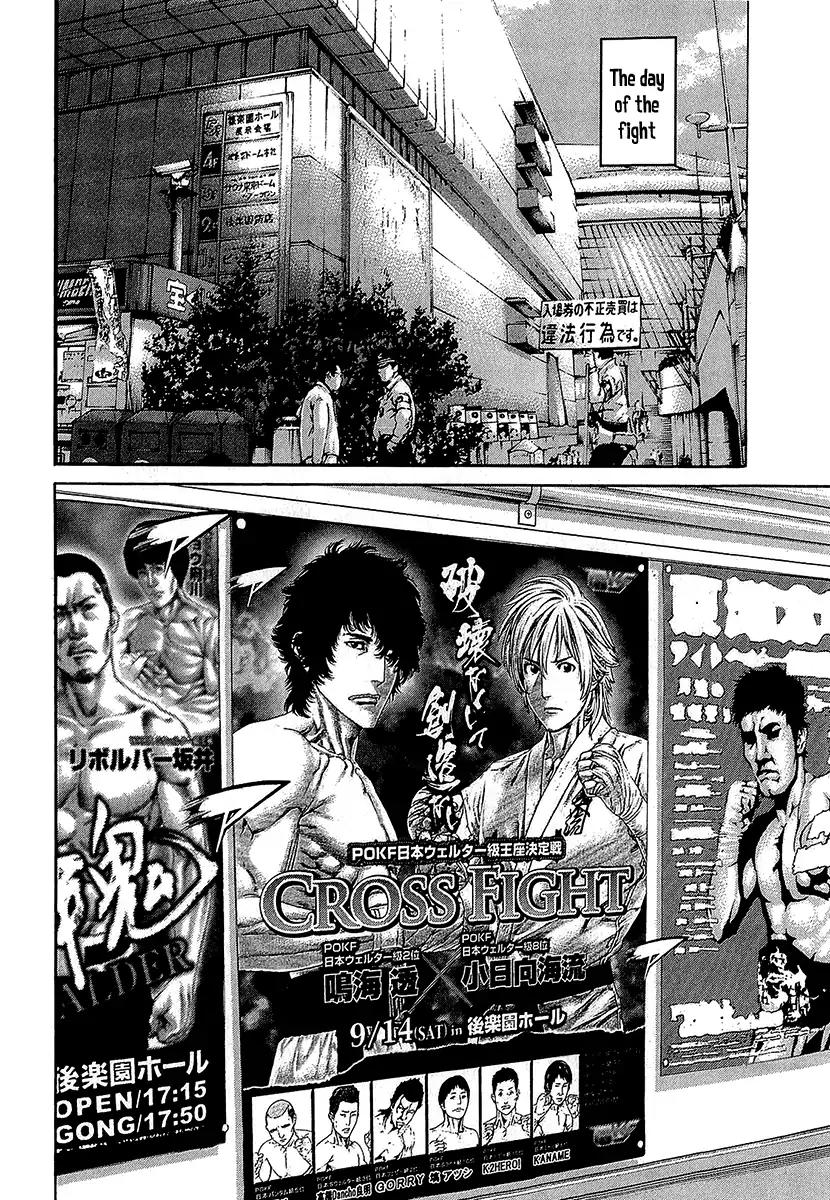 Karate Shoukoushi Kohinata Minoru Chapter 467 page 2 - Chapter 467: Kaburagi-ryu's Fierce Up-and-Comers