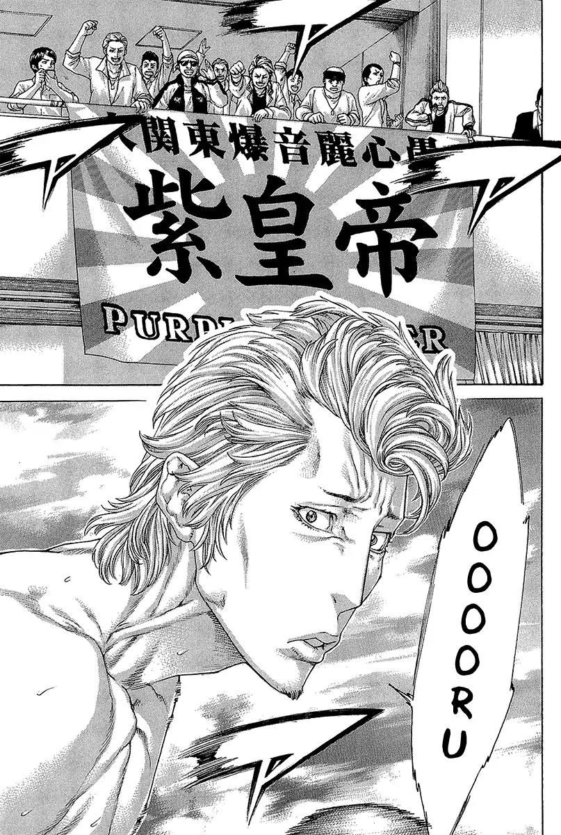 Karate Shoukoushi Kohinata Minoru Chapter 467 page 3 - Chapter 467: Kaburagi-ryu's Fierce Up-and-Comers