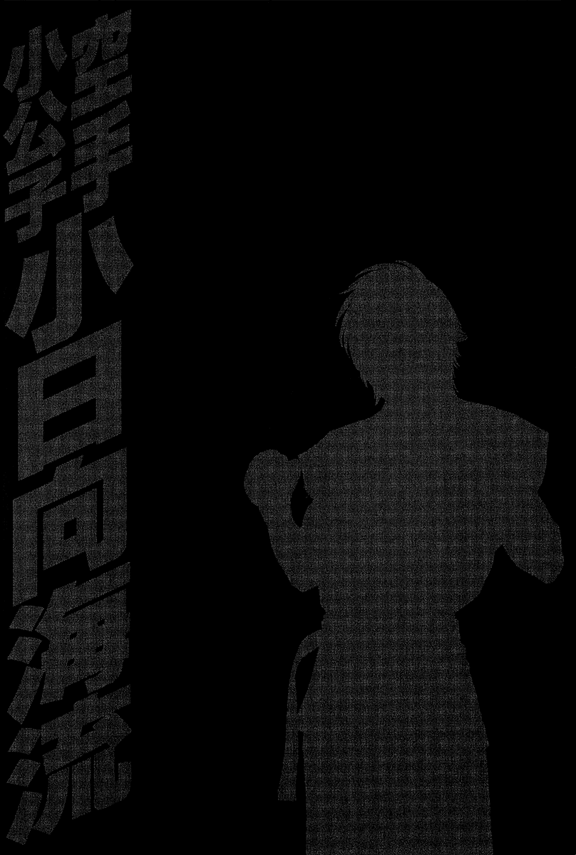 Karate Shoukoushi Kohinata Minoru Chapter 468 page 19 - Chapter 468: The Key