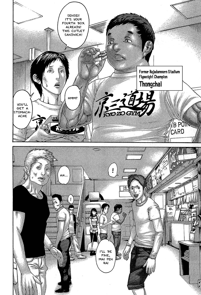 Karate Shoukoushi Kohinata Minoru Chapter 469 page 12 - Chapter 469: The Mood Continuing To the Main Event