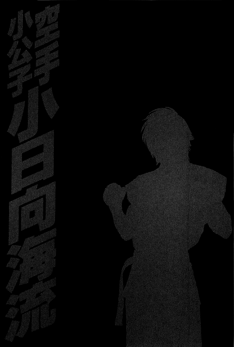Karate Shoukoushi Kohinata Minoru Chapter 469 page 19 - Chapter 469: The Mood Continuing To the Main Event